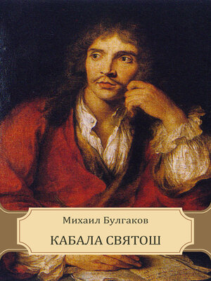 cover image of Kabala Svjatosh